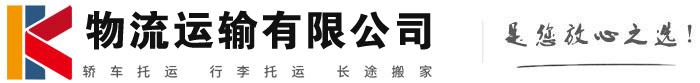 佛子山镇物流有限公司